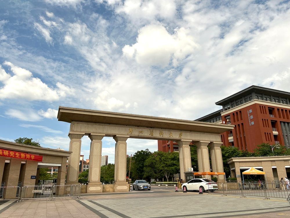 廣州醫(yī)科大學