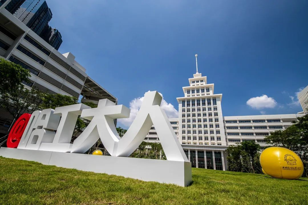 哈爾濱工業(yè)大學深圳校區(qū)